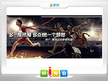 柏乡361度——腾讯大运会梦想传递